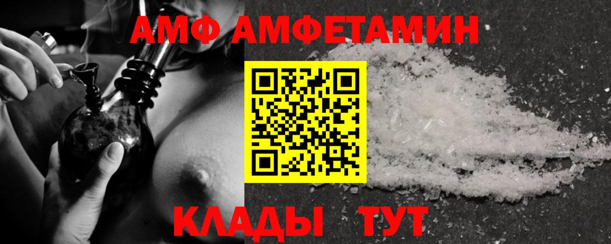 АМФЕТАМИН 98% Апшеронск