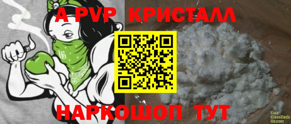А ПВП СК  где купить наркотик  Alpha-PVP Соль  Вход с VPN  Апшеронск  Alfa_PVP кристаллы 