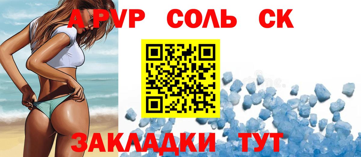 APVP СК КРИС Апшеронск