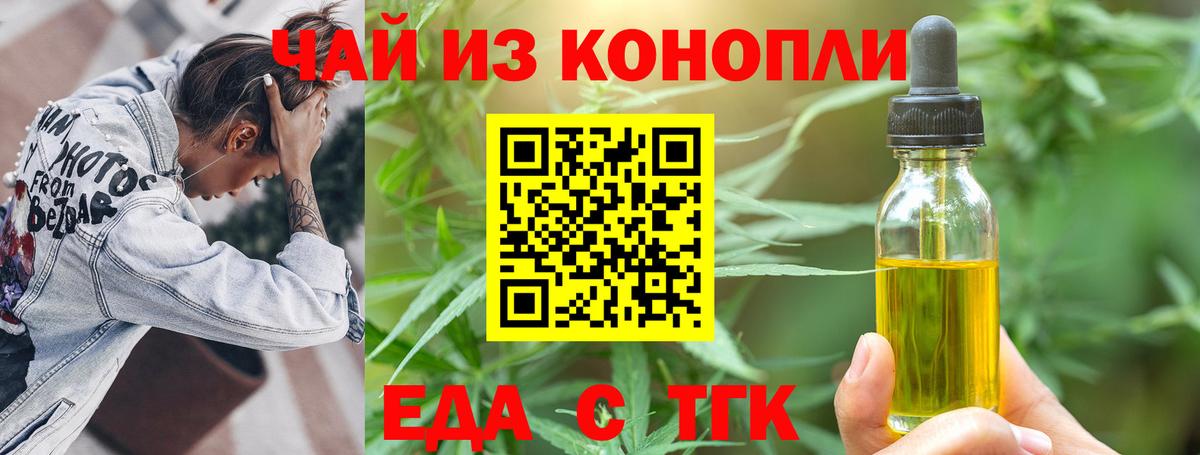 Canna-Cookies конопля  Вход с VPN  Апшеронск 
