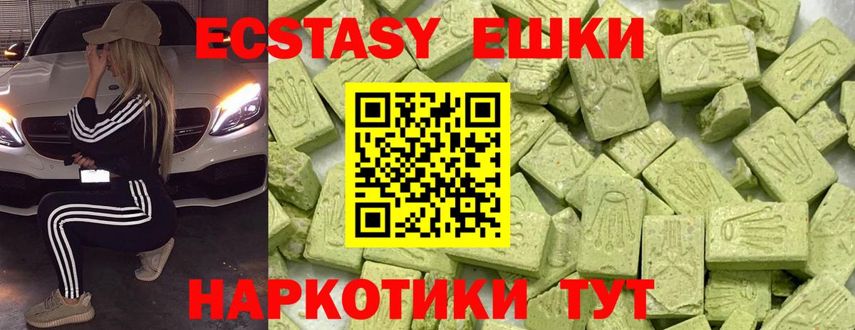 Апшеронск  Ecstasy таблы  Экстази  Вход с VPN  Ecstasy диски 