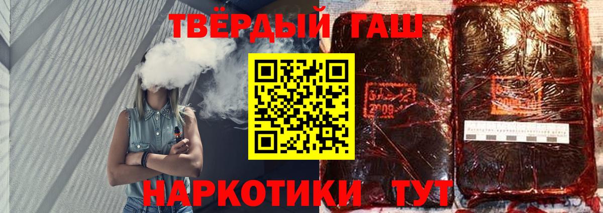 Гашиш гашик Апшеронск
