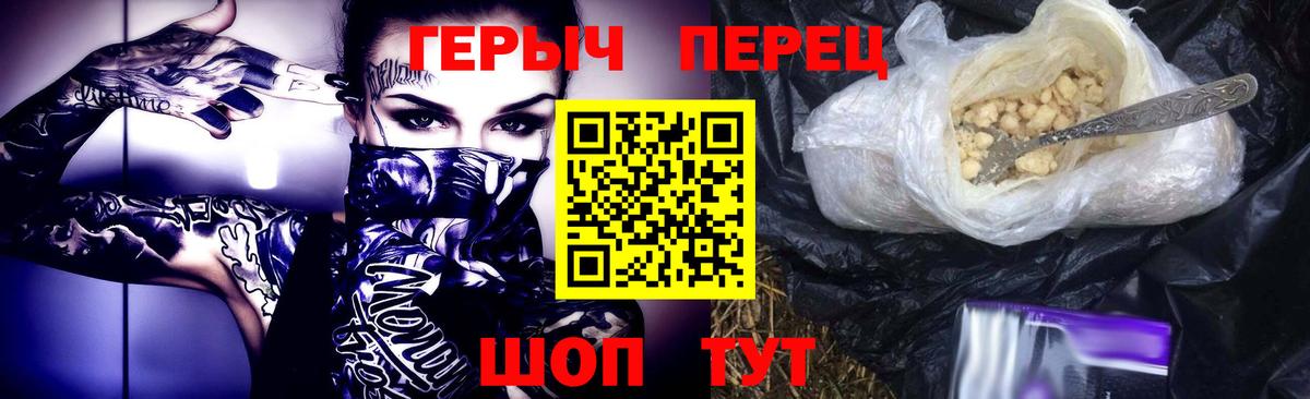 Героин  ГЕРОИН гречка  Вход с VPN  Апшеронск 