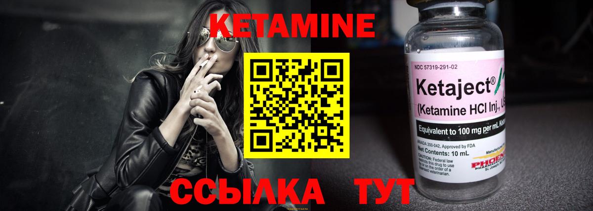 Апшеронск  КЕТАМИН VHQ  Вход с VPN 