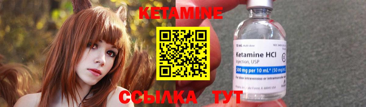 КЕТАМИН VHQ Апшеронск