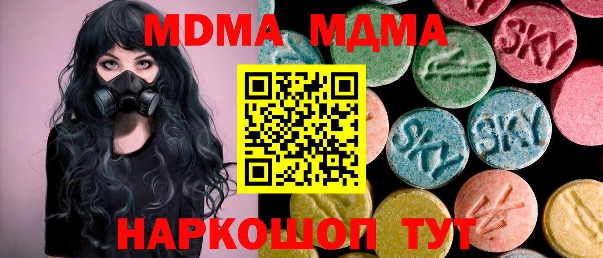 МДМА кристаллы Апшеронск