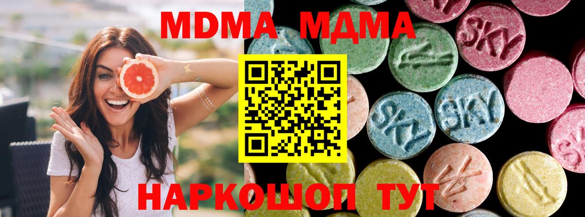 Апшеронск  MDMA VHQ  МДМА Molly  МДМА  Вход с VPN 