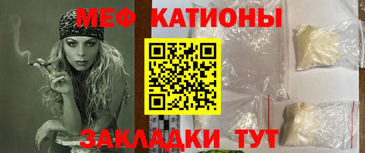 Меф мука Апшеронск