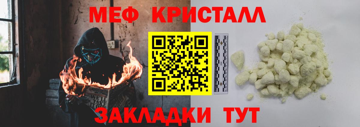 Мефедрон мука  Мефедрон 4 MMC  Мефедрон  Апшеронск  Вход с VPN 
