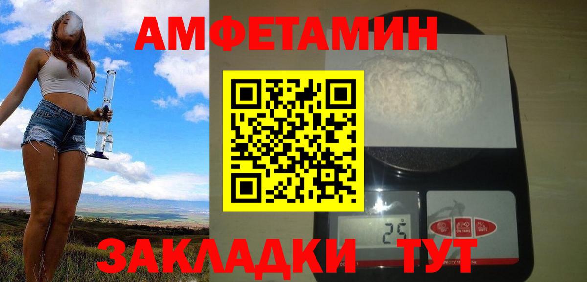 Апшеронск  Метамфетамин пудра  Вход с VPN 