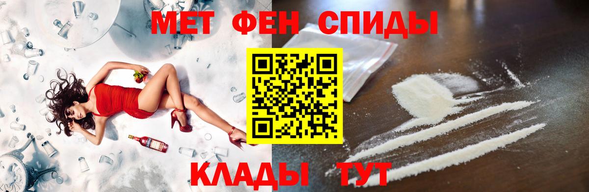 Метамфетамин кристалл Апшеронск