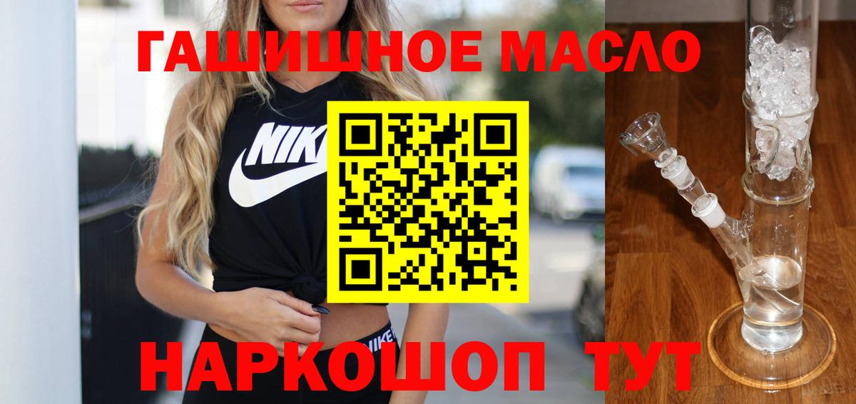 Апшеронск  ТГК THC oil  Вход с VPN  Дистиллят ТГК концентрат 