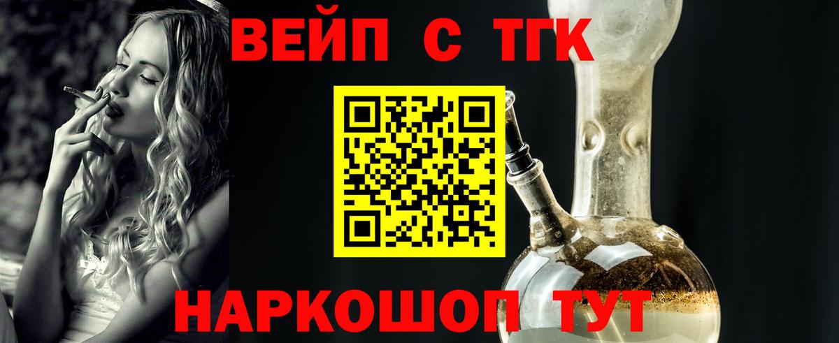 Дистиллят ТГК THC oil Апшеронск