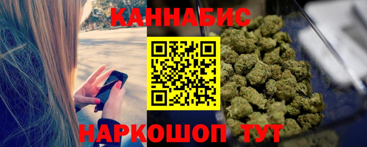 МАРИХУАНА тримм Апшеронск